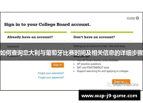 如何查询意大利与葡萄牙比赛时间及相关信息的详细步骤 如何查询意大利与葡萄牙比赛时间及相关信息的详细步骤